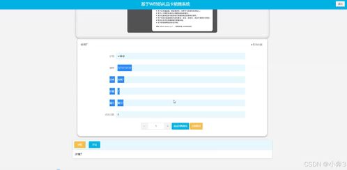 springboot vue基于web的禮品卡銷售系統(tǒng) 計(jì)算機(jī)畢業(yè)設(shè)計(jì)