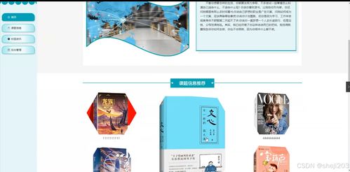 基于Python Flask的中小學(xué)精品課程網(wǎng)絡(luò)資源系統(tǒng)設(shè)計(jì)與實(shí)現(xiàn)